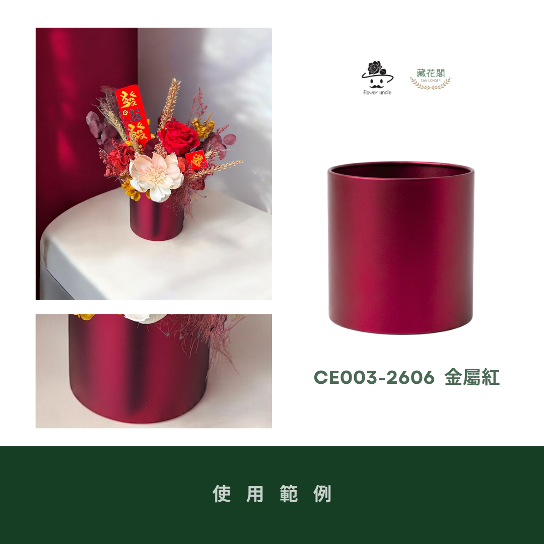 CE003 花藝抱抱桶｜花藝包裝花桶 禮物圓盒 氣球抱抱筒 波波球抱抱筒 圓筒抱抱盒 資材紙花桶 抱花筒 鮮花筒 乾燥花