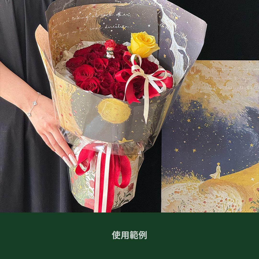 EP338B 獨家限量小王子包裝紙｜最後進貨，賣完不補｜花藝包裝紙 韓式包裝 小紅書包裝 乾燥花資材 永生花 禮品包裝紙