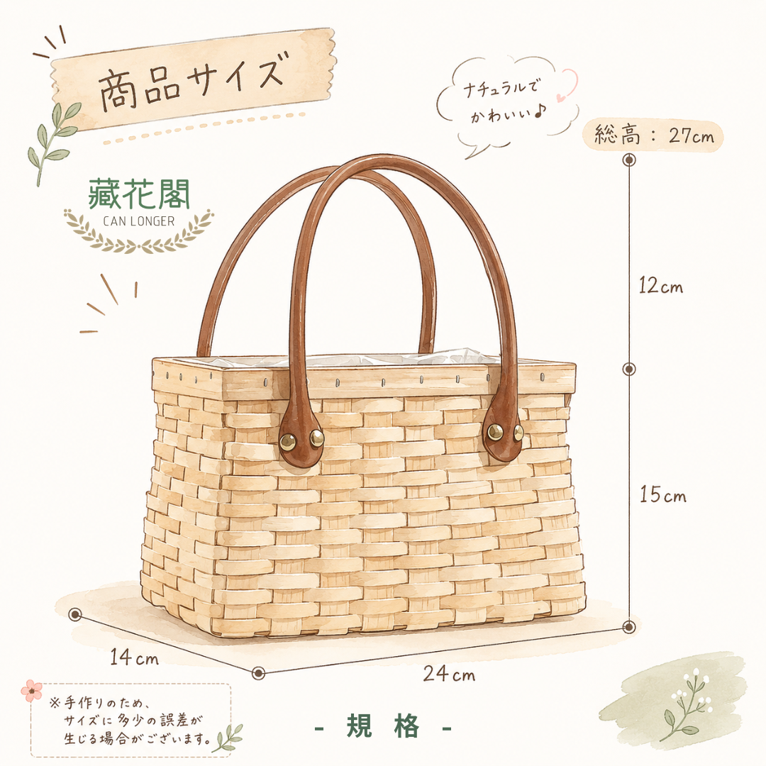 CW003 木製方提籃｜迷你小收納籃 編織籃 野餐籃 手工藤編籃子 田園風手工花籃 永生花編織籃子 插花籃 插花竹籃