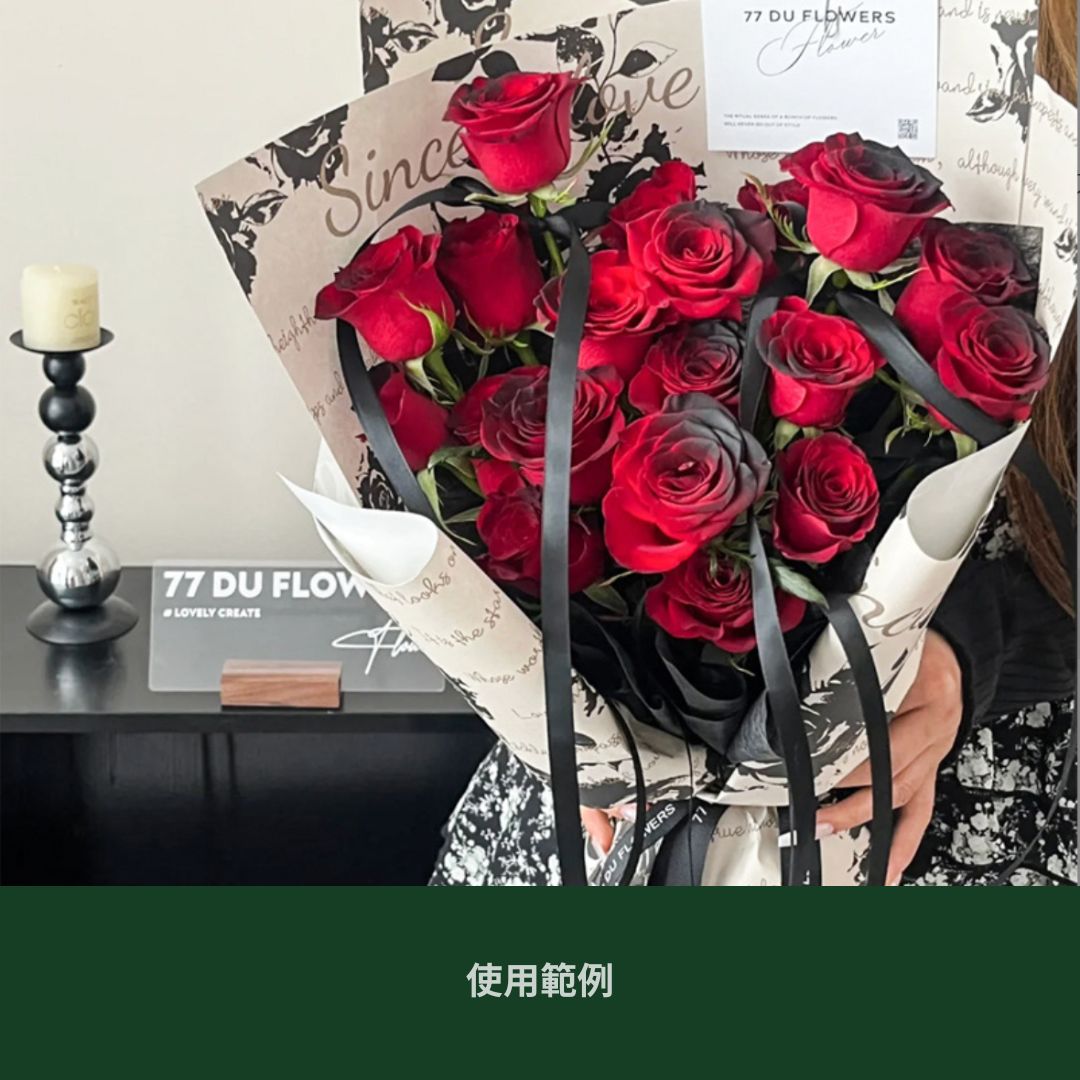 EP339 玫瑰詩包裝紙 玫瑰包裝 花藝包裝紙 包裝紙 禮物包裝紙