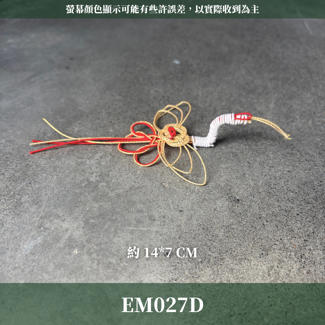 EM027D 新年裝飾水引仙鶴｜日式新年裝飾 瑞鶴 注連繩花插 注連繩配件 正月掛飾 花插素材 和風招財擺件 日式水引線
