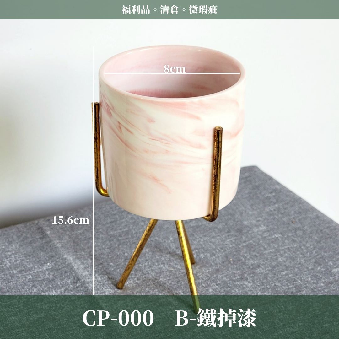 CP000 瓷器出清 福利品 微瑕疵 清倉 便宜賣