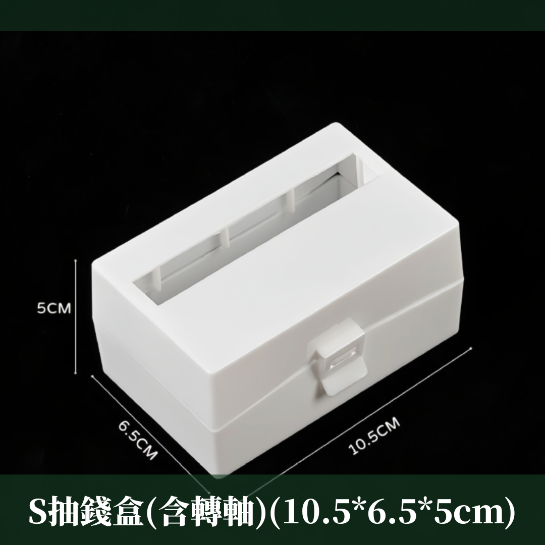EM062 抽錢盒 紙鈔套袋 台灣現貨