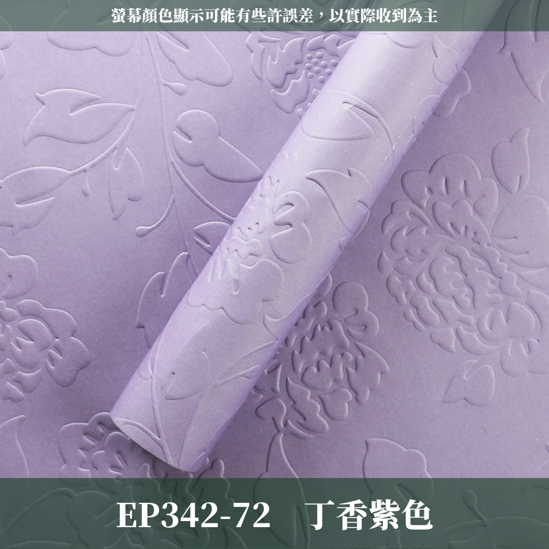 EP342 原裝立體壓紋紙｜51*51cm｜ 立體玫瑰包裝紙 花束包裝 台灣現貨紙材批發 永生花花束包花用紙 乾燥花用紙