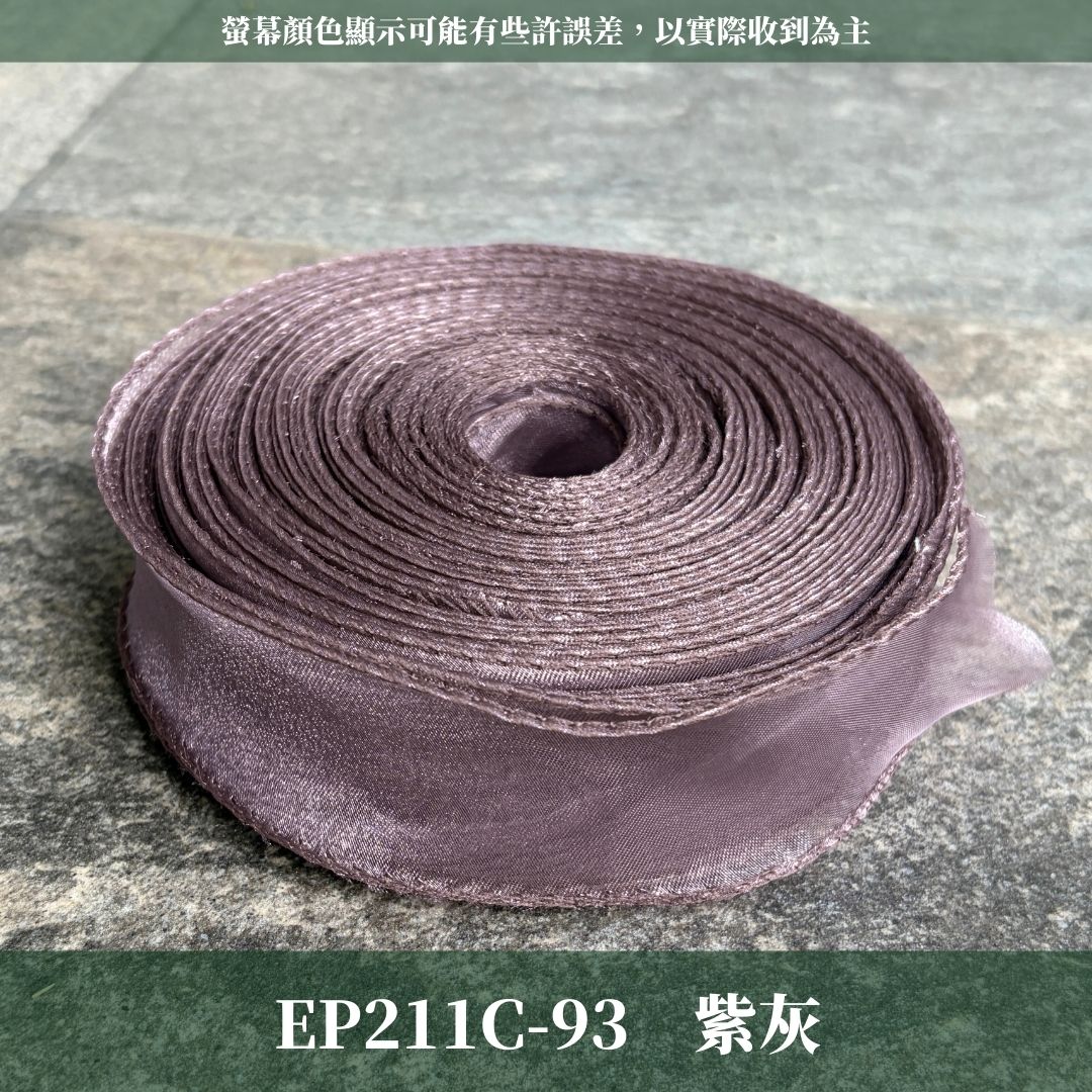 EP211C 魚尾紗45m｜精選8色！魚尾紗絲帶 紗質絲帶 花束寬緞帶 雪紗花藝緞帶 包裝材料 diy 蝴蝶結 禮品包裝