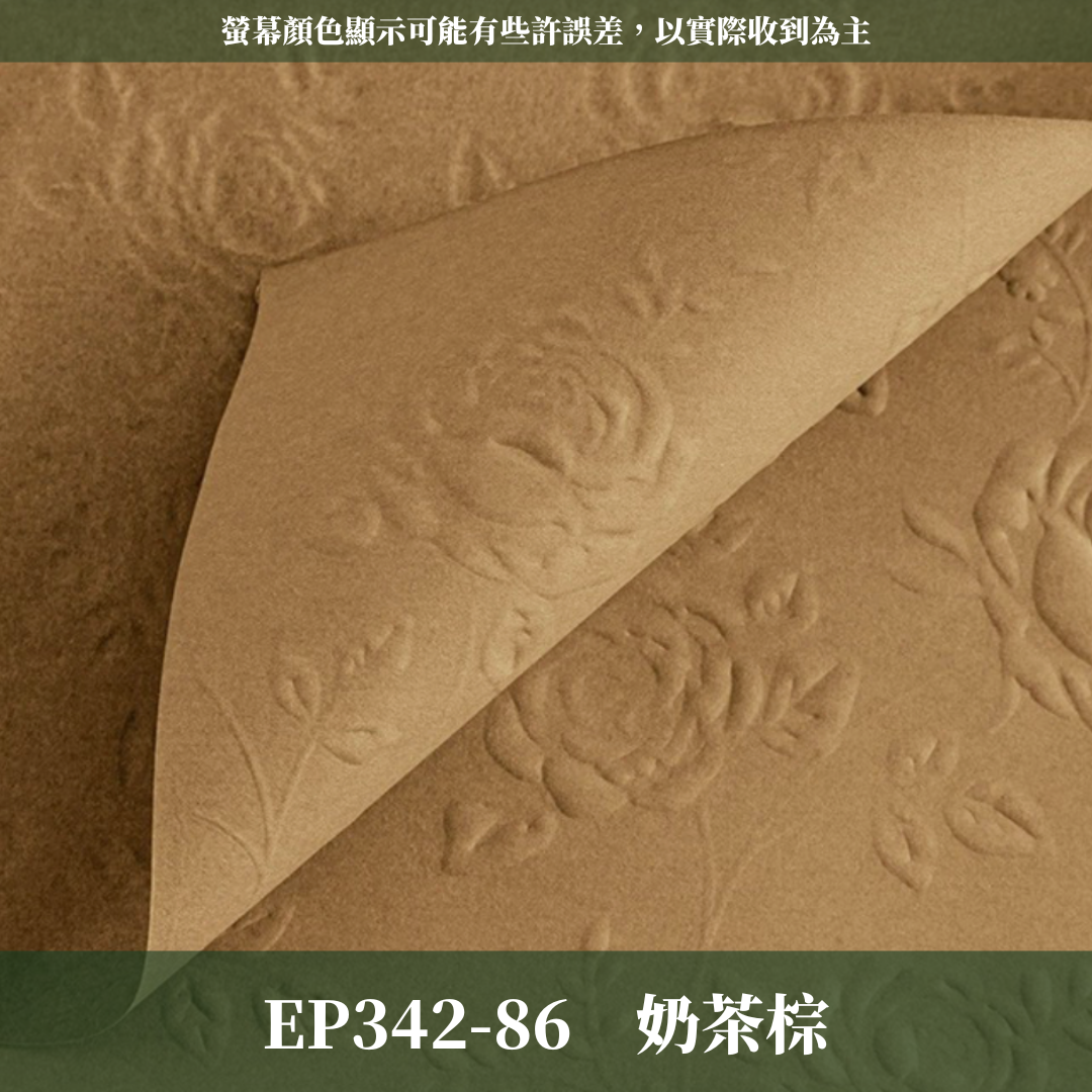EP342 原裝立體壓紋紙｜51*51cm｜ 立體玫瑰包裝紙 花束包裝 台灣現貨紙材批發 永生花花束包花用紙 乾燥花用紙