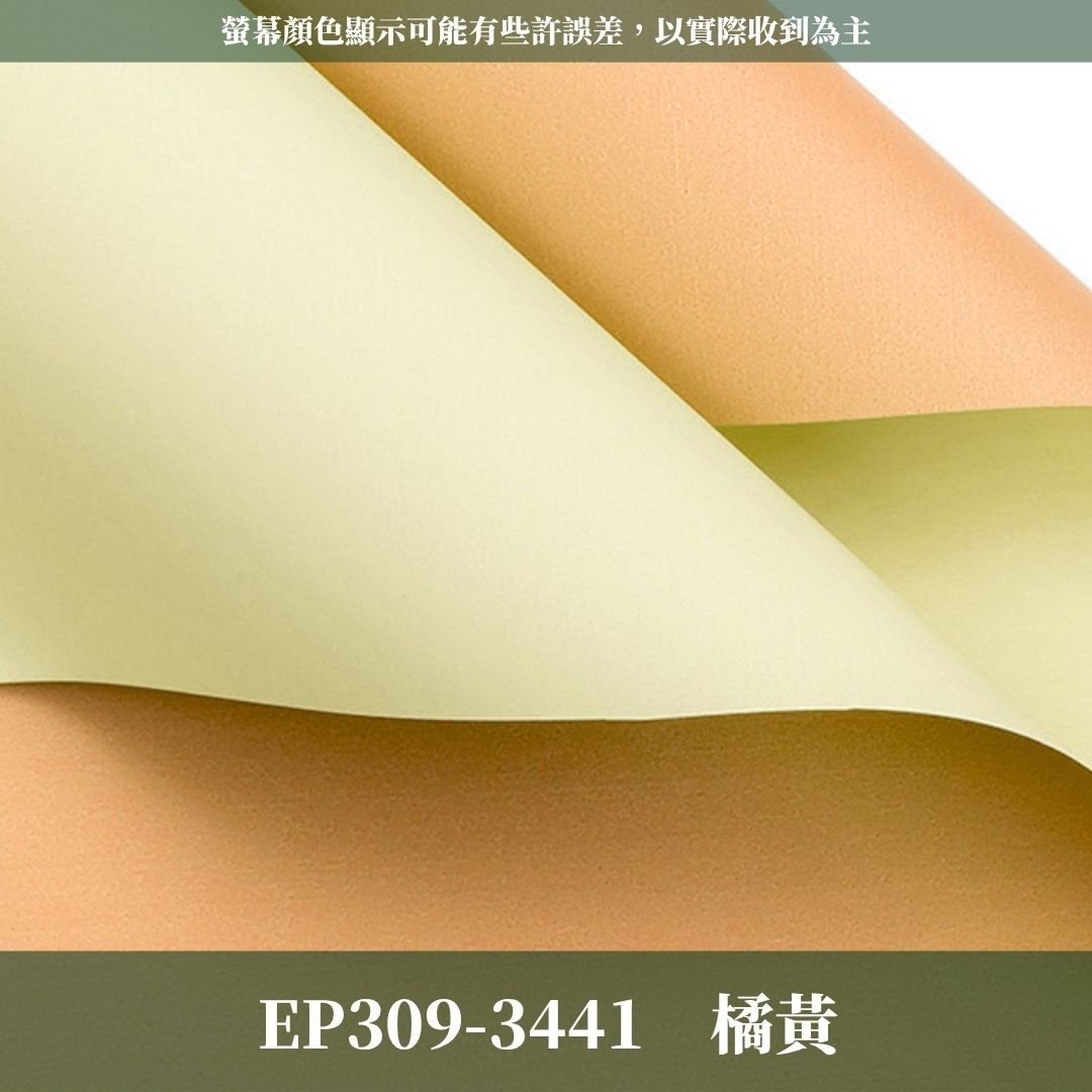 EP309 原裝雙色歐雅紙｜高級歐雅紙 花束包裝紙 防水歐亞紙 禮品包裝 手作材料DIY 純色紙 卡蒂雅 素雅紙 卡地亞