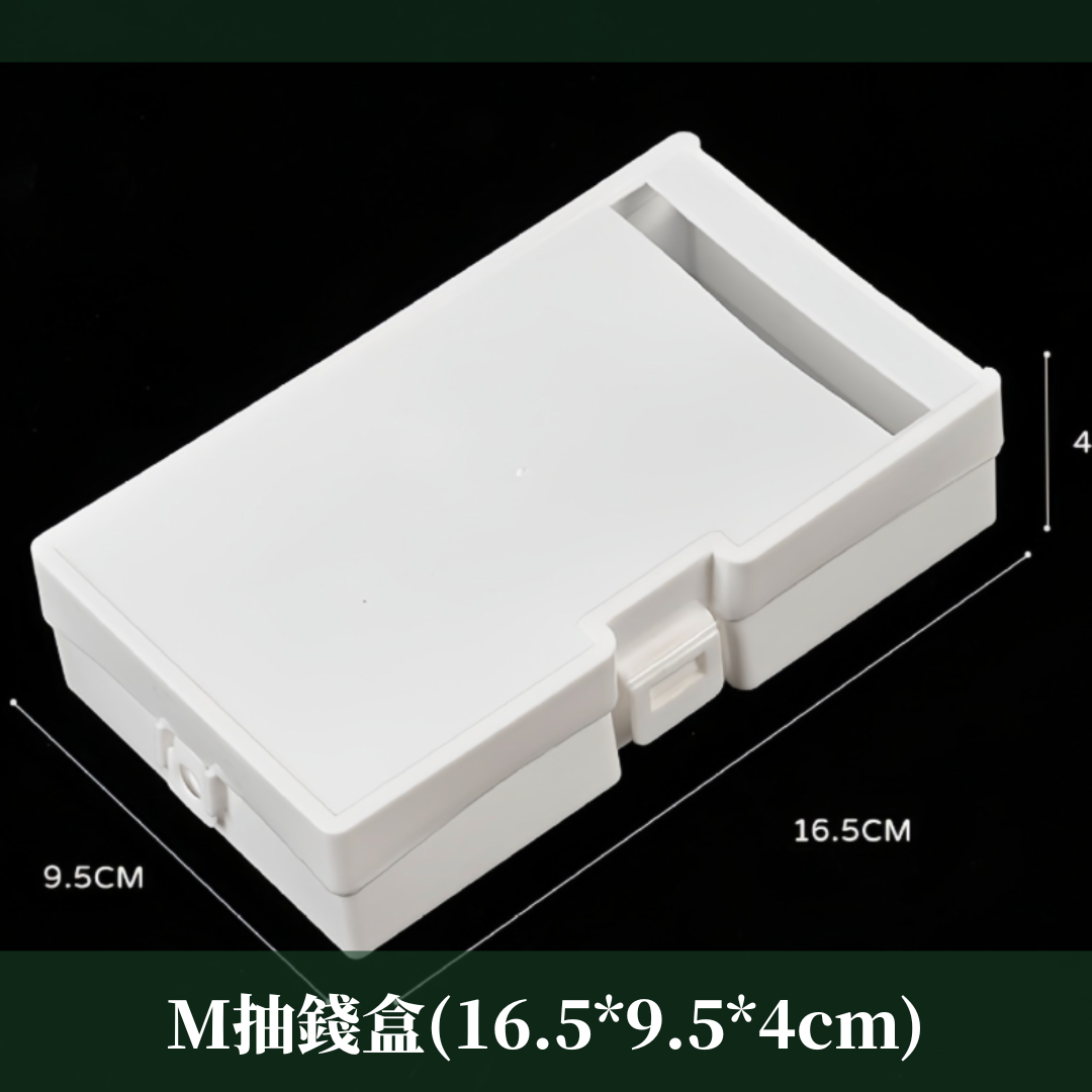 EM062 抽錢盒 紙鈔套袋 台灣現貨