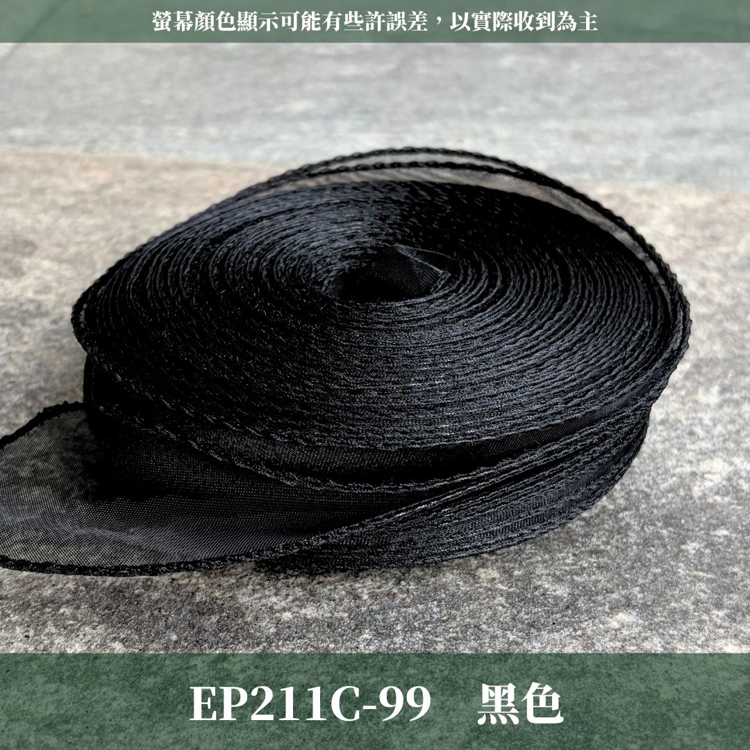 EP211C 魚尾紗45m｜精選8色！魚尾紗絲帶 紗質絲帶 花束寬緞帶 雪紗花藝緞帶 包裝材料 diy 蝴蝶結 禮品包裝