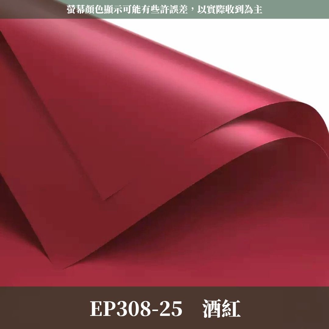 EP308 原裝摩卡紙｜不透｜特優初戀包裝紙 環保加厚初心雙面紙 防水韓風初戀純色紙 花束鮮花花束包裝紙 小紅書同款