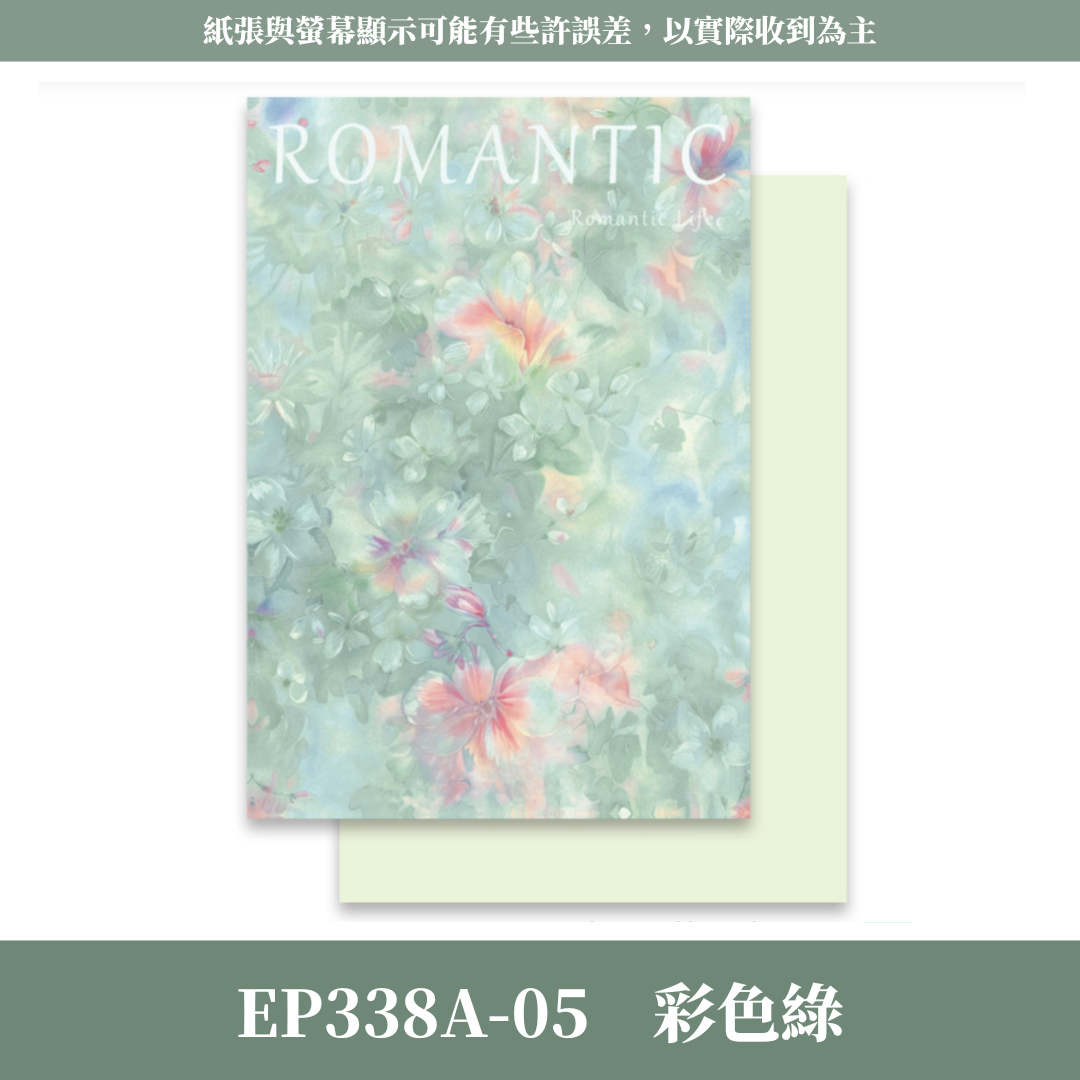 EP338A 藝術風包裝紙Vol.2  一包10張