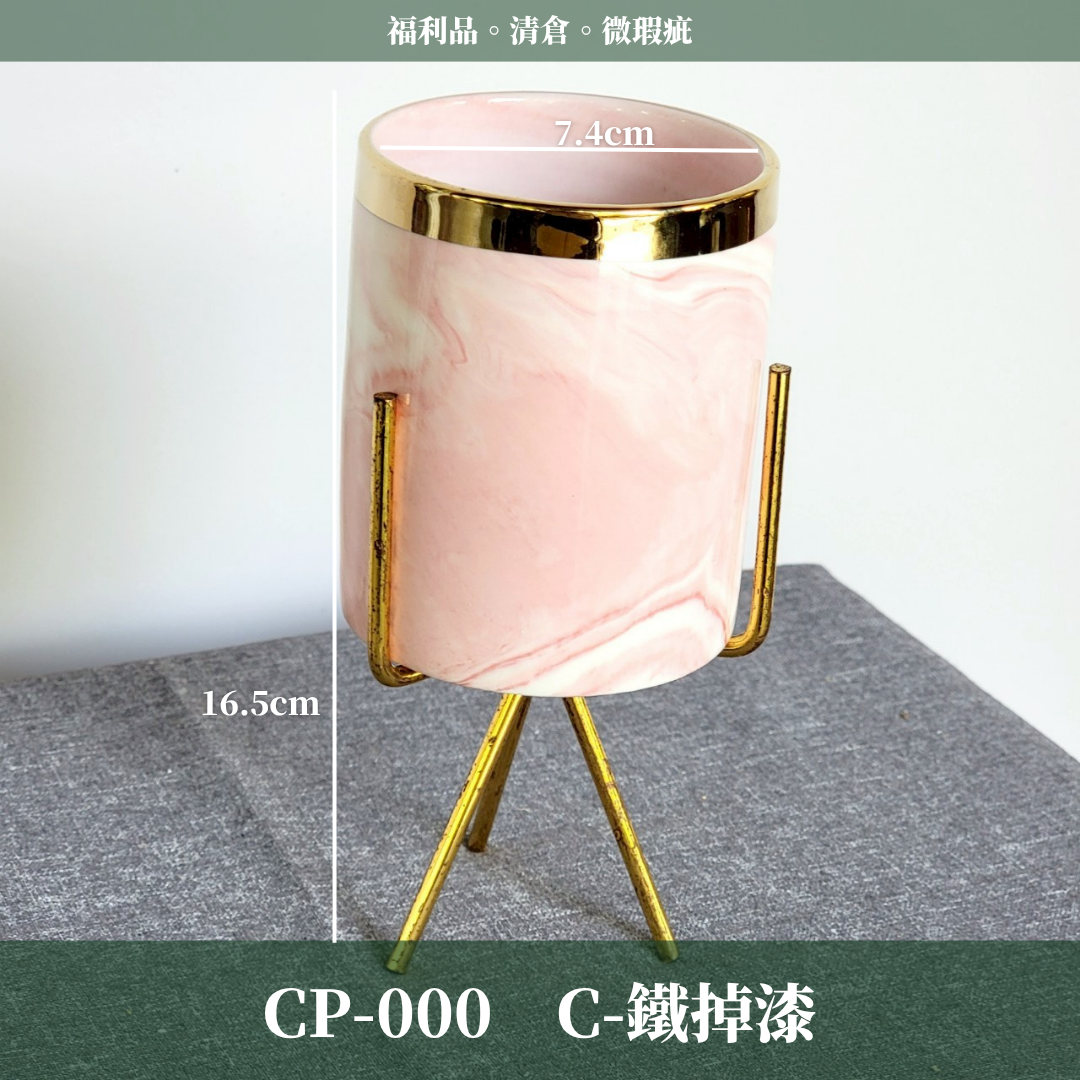 CP000 瓷器出清 福利品 微瑕疵 清倉 便宜賣