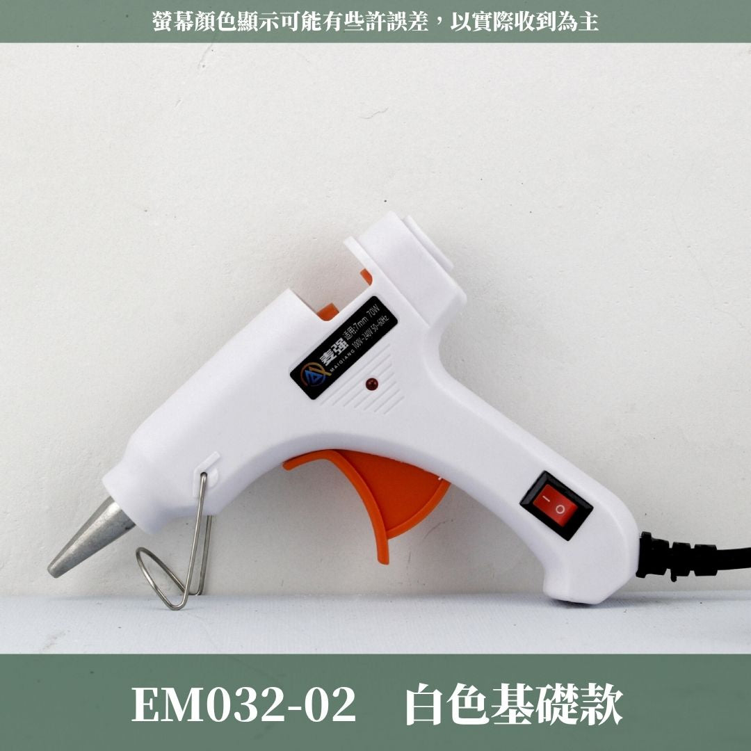 EM032 有線.無線熱熔膠槍｜可內購熱溶膠條！USB充電式熱熔槍 充電式工業級專業膠槍 基礎熱溶膠槍 膠棒 花藝膠槍