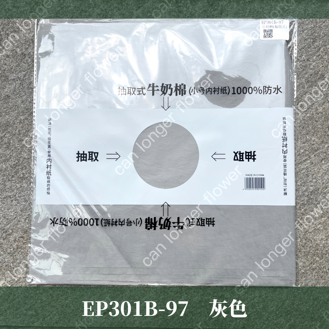 EP301B 抽取式牛奶棉50張｜花藝包裝必買！花束內襯棉紙 抽取式包裝紙 禮物包裝紙 包花 鮮花韓式花束包裝 手作