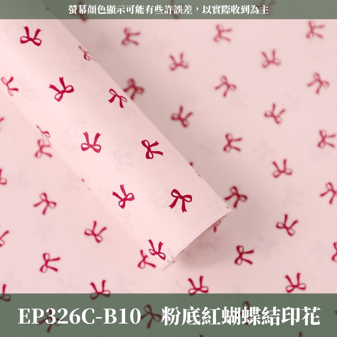 EP326C 印花雪梨紙｜小清新花朵雪梨紙 玫瑰小碎花送禮裝飾紙 手作包裝材料 緞帶鮮花花束包裝 創意鮮花禮品 包裝材料