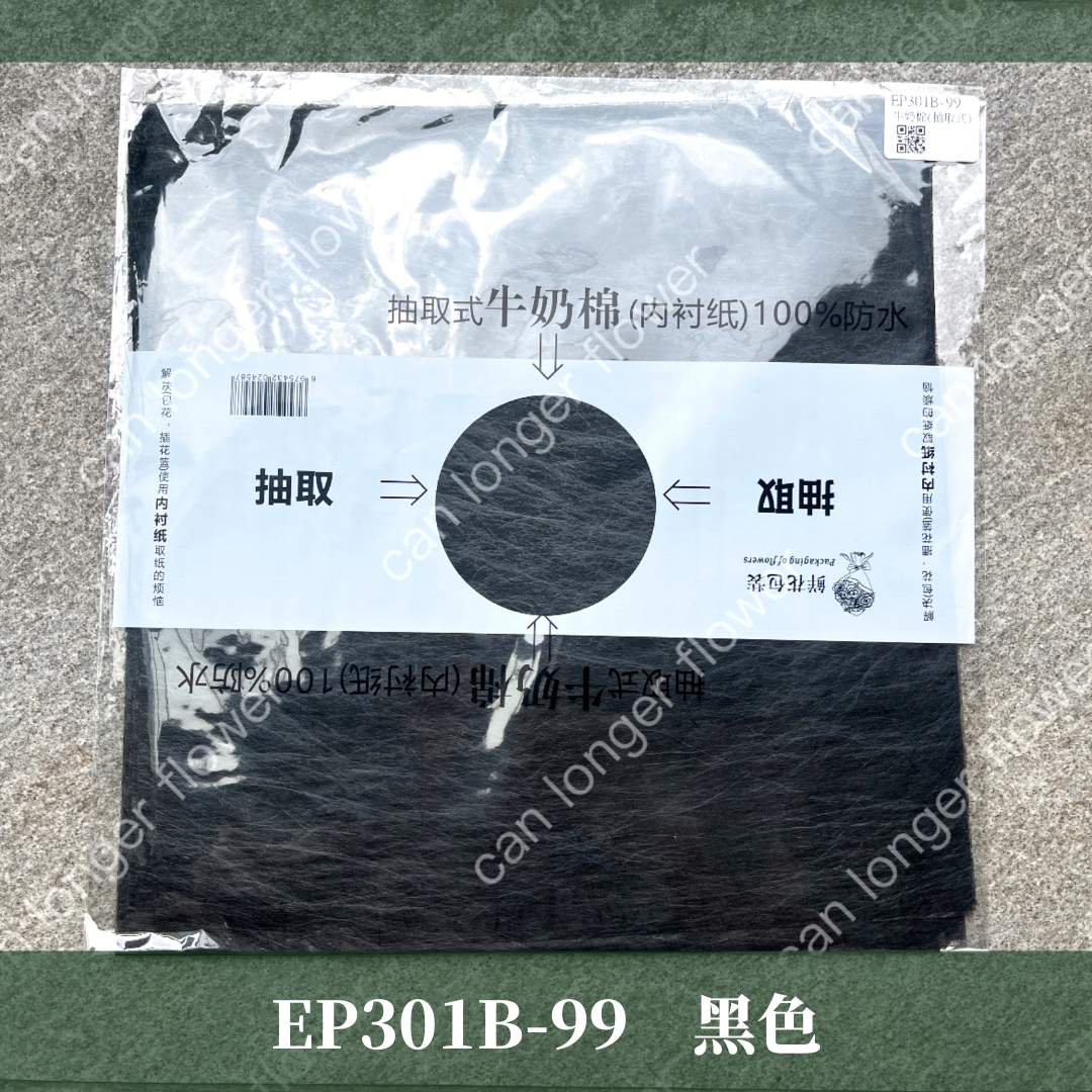 EP301B 抽取式牛奶棉50張｜花藝包裝必買！花束內襯棉紙 抽取式包裝紙 禮物包裝紙 包花 鮮花韓式花束包裝 手作