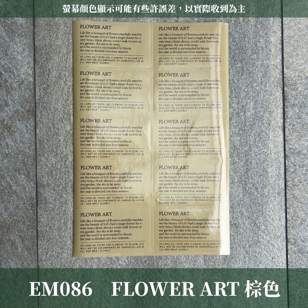 EM086 花藝常用貼紙｜便宜賣 畢業貼紙 封口貼紙 標籤貼紙 花藝貼紙 包裝貼紙 禮品貼紙 鮮花貼紙 英文字文青貼紙