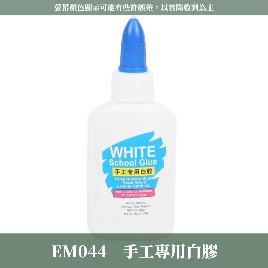 EM044 花藝膠水.白膠｜樹脂 黏著 膠水 膠帶 木工 接著劑 永生花 不凋花 DIY工具材料 美勞素材 美術勞作