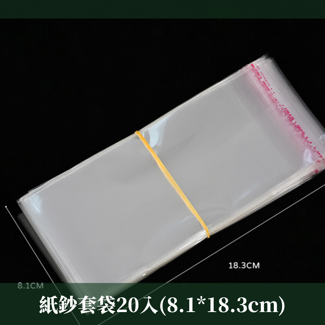 EM062 抽錢盒 紙鈔套袋 台灣現貨