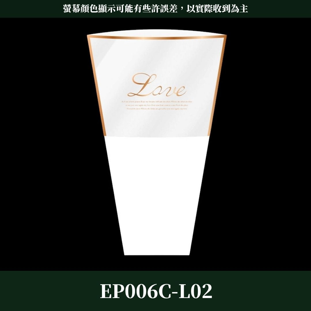 EP006C LOVE燙金花袋｜燙金大透明單支袋 DIY花束包裝袋 OPP鮮花袋 花藝全透明袋 玫瑰單支鮮花袋 透明花袋
