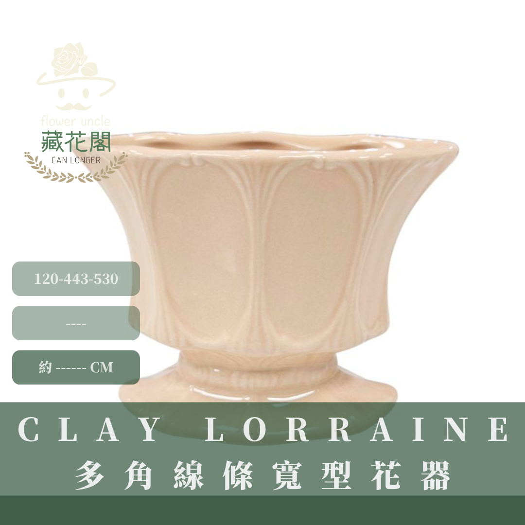 120-443-530 Lorraine多角線條寬型花器12.5L 粉褐｜ 進口花器 日本花器 CLAY花器 桌花花器