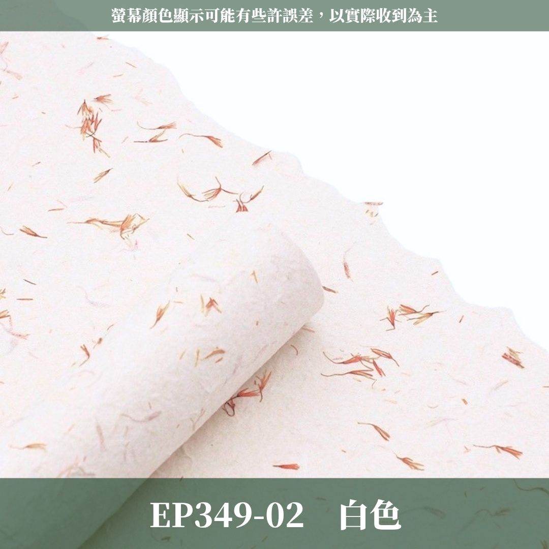 EP349 原裝手撕花瓣紙｜手工花瓣東巴紙 高级感手撕紙 皺褶藝術紙 花束包裝紙 禮物包裝紙 禮品包裝 花藝專用紙