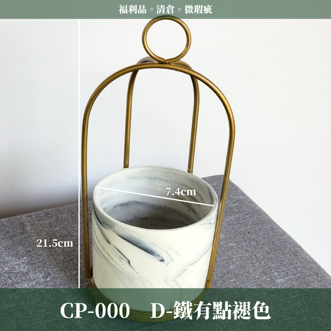 CP000 瓷器出清 福利品 微瑕疵 清倉 便宜賣
