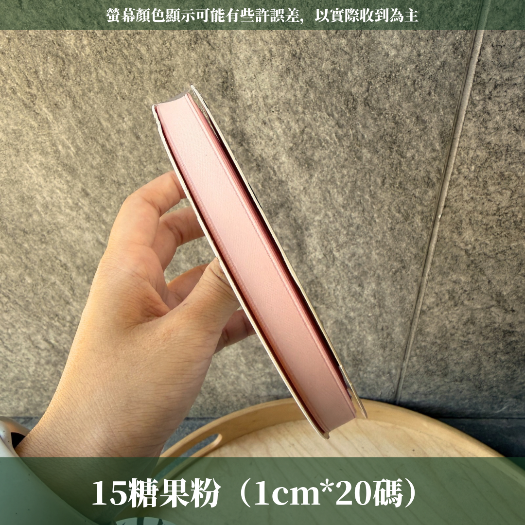 EP220緞帶(1*20Y)