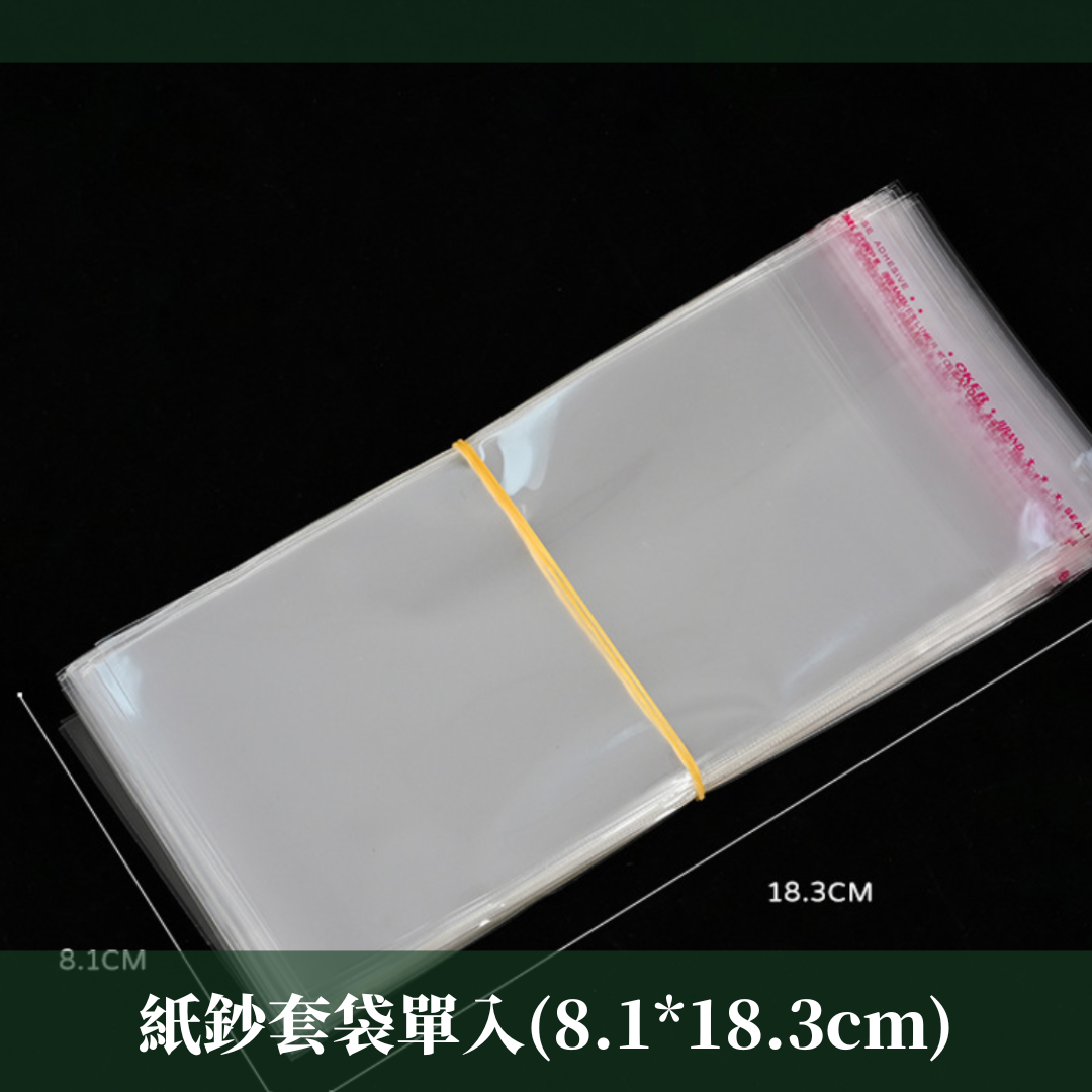 EM062 抽錢盒 紙鈔套袋 台灣現貨
