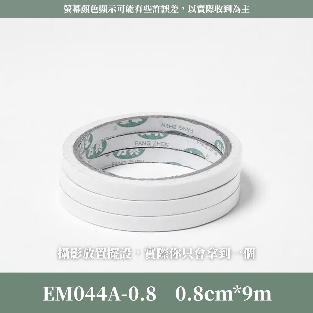 EM044A 雙面膠｜雙面膠 透明雙面花藝雙面膠 家用雙面膠