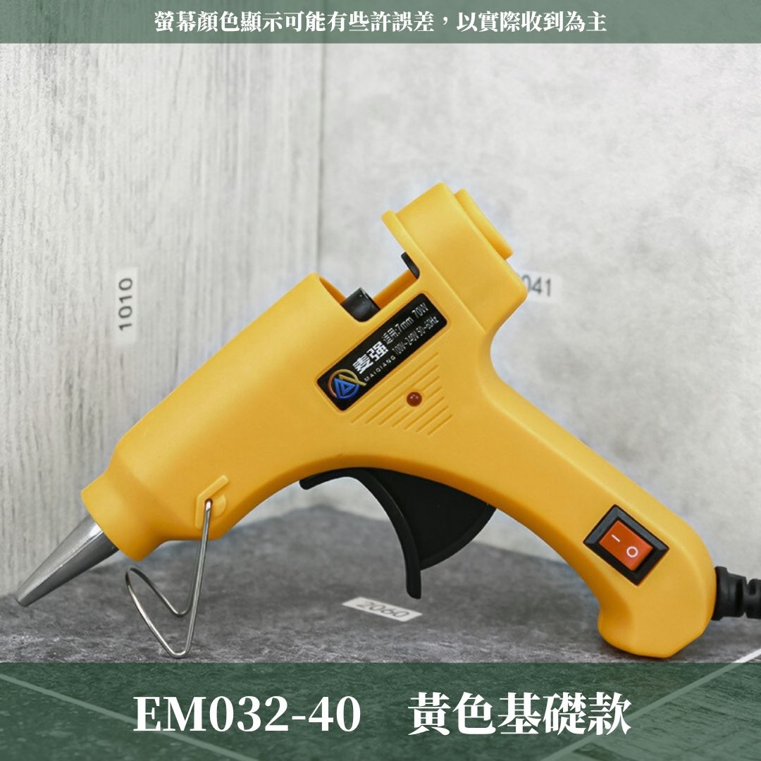 EM032 有線.無線熱熔膠槍｜可內購熱溶膠條！USB充電式熱熔槍 充電式工業級專業膠槍 基礎熱溶膠槍 膠棒 花藝膠槍