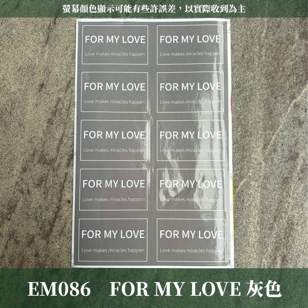 EM086 花藝常用貼紙｜便宜賣 畢業貼紙 封口貼紙 標籤貼紙 花藝貼紙 包裝貼紙 禮品貼紙 鮮花貼紙 英文字文青貼紙