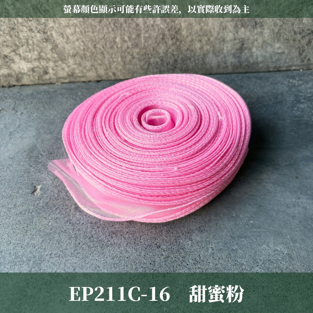 EP211C 魚尾紗45m｜精選13色！魚尾紗絲帶 紗質絲帶 花束寬緞帶 雪紗花藝緞帶 包裝材料 diy 蝴蝶結禮品包裝