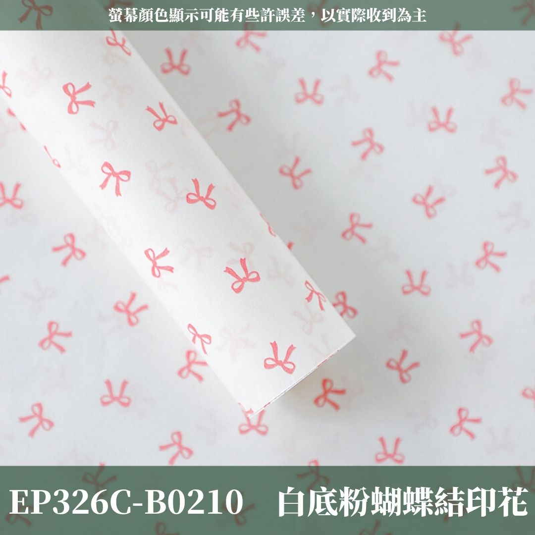 EP326C 印花雪梨紙｜小清新花朵雪梨紙 玫瑰小碎花送禮裝飾紙 手作包裝材料 緞帶鮮花花束包裝 創意鮮花禮品 包裝材料
