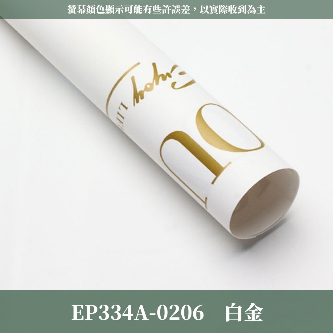EP334A 原裝印花包裝紙｜韓式情人節包裝紙 簡約時尚花束包裝紙 英文包裝紙 防水 禮品包裝紙 網紅紙 燙金英文包裝紙