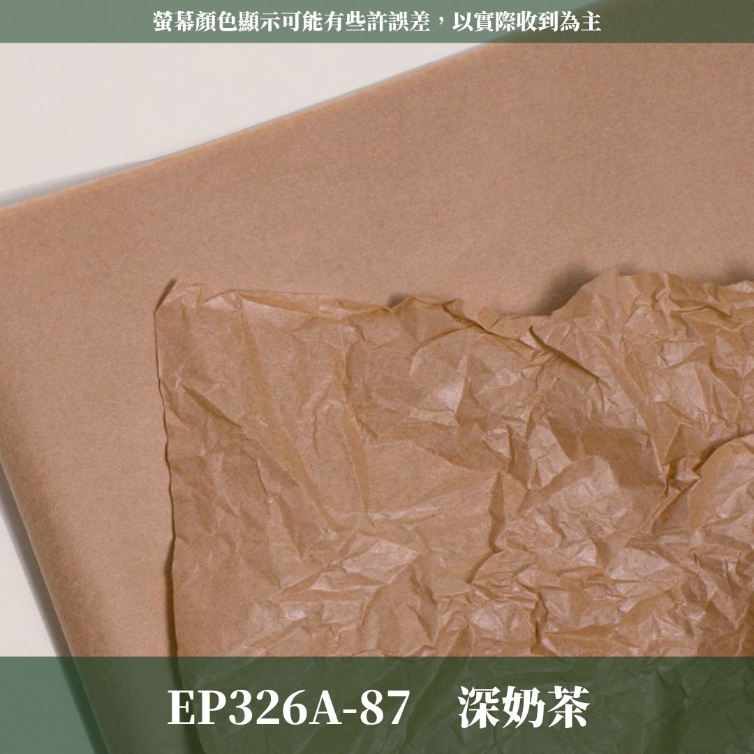 EP326A 原裝雪梨紙｜墨藍迪花藝內襯包裝紙 韓系禮品花束襯紙 包裝材料 手作材料 禮物包裝紙 素色雪梨紙 禮品包裝