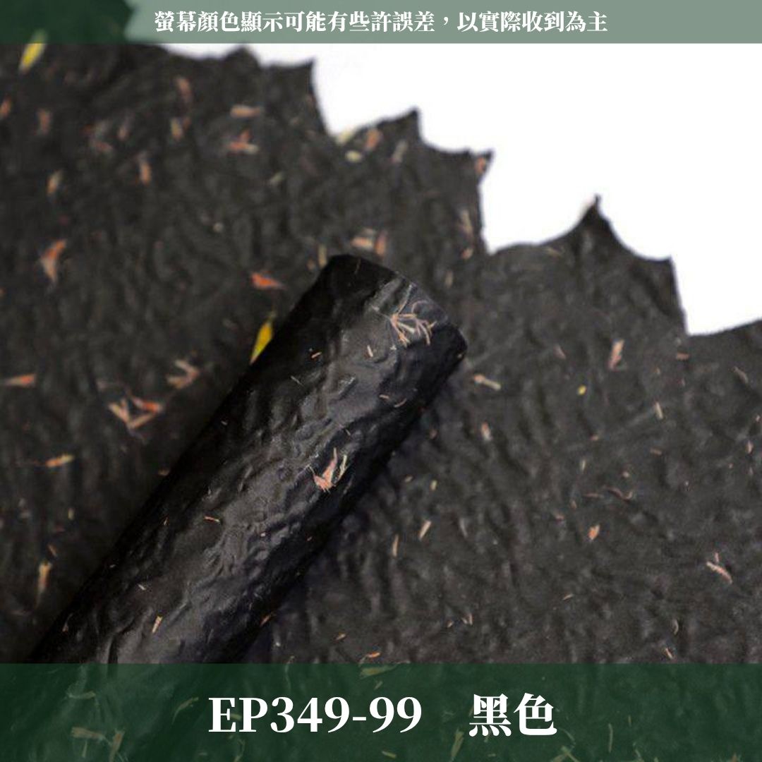 EP349 原裝手撕花瓣紙｜手工花瓣東巴紙 高级感手撕紙 皺褶藝術紙 花束包裝紙 禮物包裝紙 禮品包裝 花藝專用紙