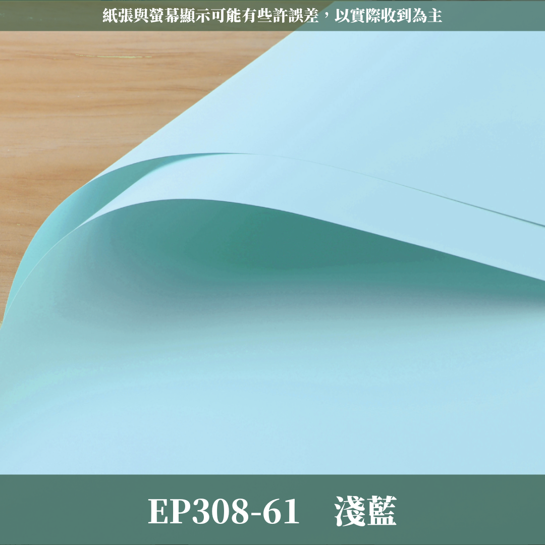 EP308 原裝摩卡紙｜不透｜特優初戀包裝紙 環保加厚初心雙面紙 防水韓風初戀純色紙 花束鮮花花束包裝紙 小紅書同款