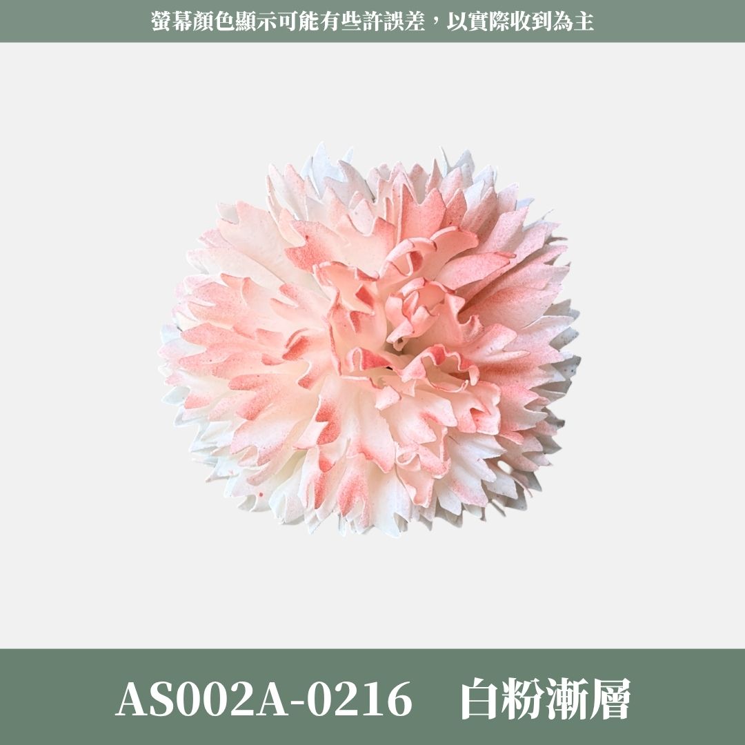 AS002A 漸層康乃馨香皂花花頭｜韓式康乃馨香皂花 花束DIY 母親節禮物 仿真肥皂花 康乃馨花頭 仿真花 肥皂花