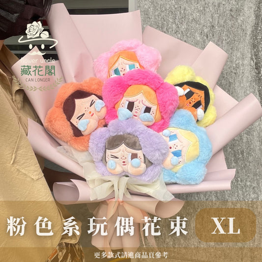 BSZXLSP10 粉色系玩偶花束L