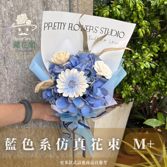 BSZM+60 藍色系仿真花束M+ 藍色 花束