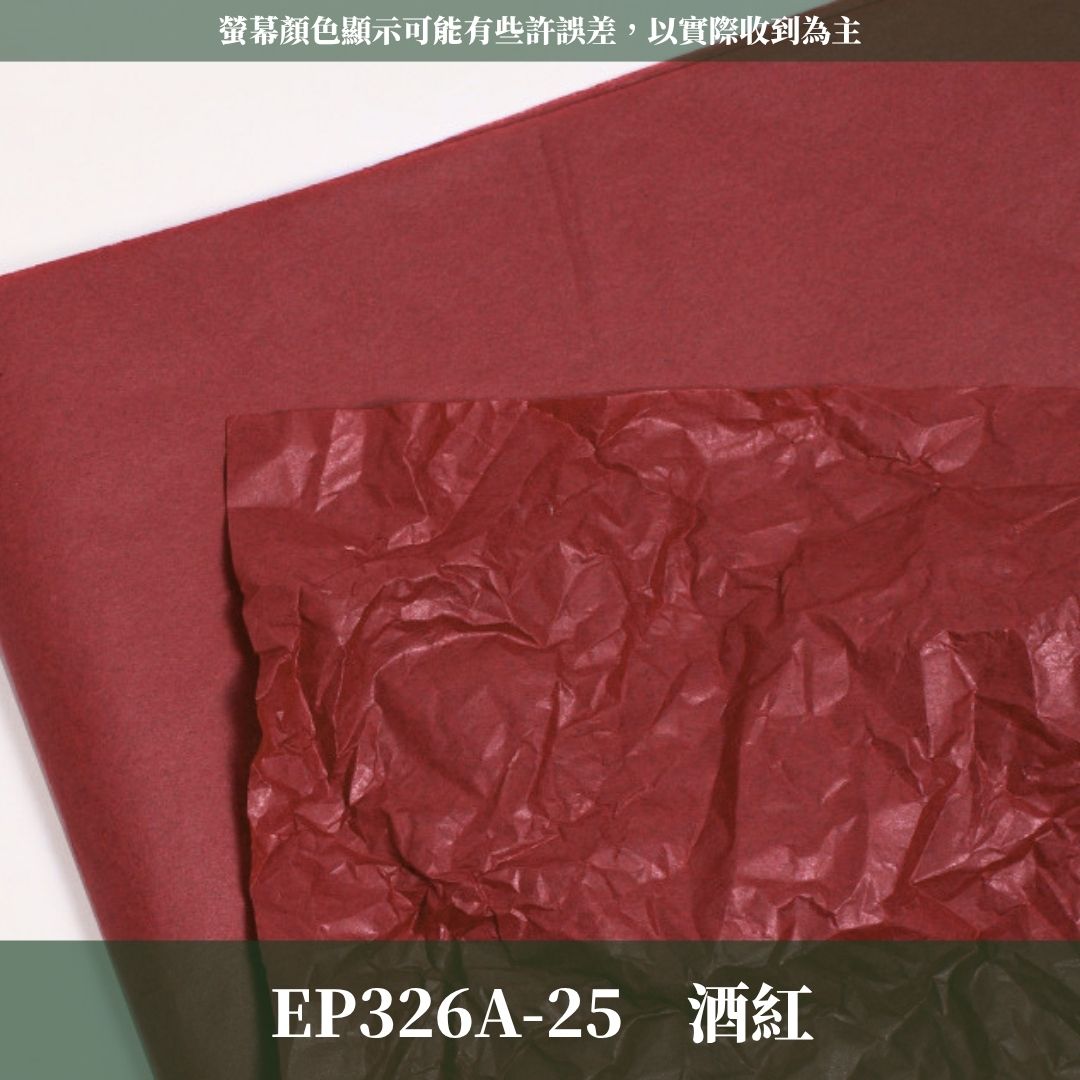 EP326A 原裝雪梨紙｜墨藍迪花藝內襯包裝紙 韓系禮品花束襯紙 包裝材料 手作材料 禮物包裝紙 素色雪梨紙 禮品包裝