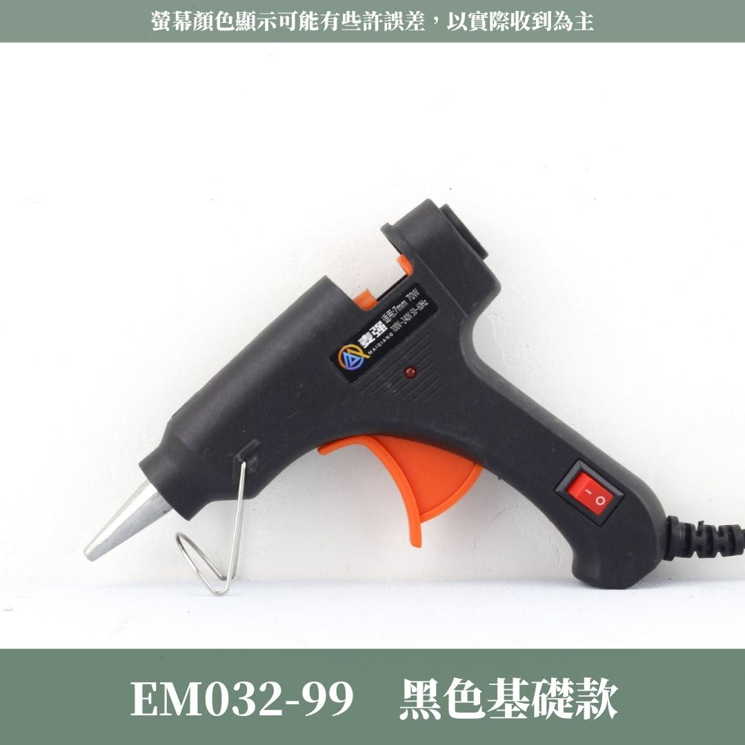 EM032 有線.無線熱熔膠槍｜可內購熱溶膠條！USB充電式熱熔槍 充電式工業級專業膠槍 基礎熱溶膠槍 膠棒 花藝膠槍