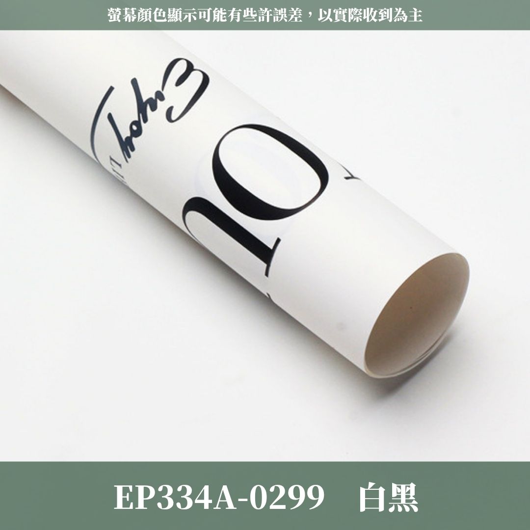 EP334A 原裝印花包裝紙｜韓式情人節包裝紙 簡約時尚花束包裝紙 英文包裝紙 防水 禮品包裝紙 網紅紙 燙金英文包裝紙