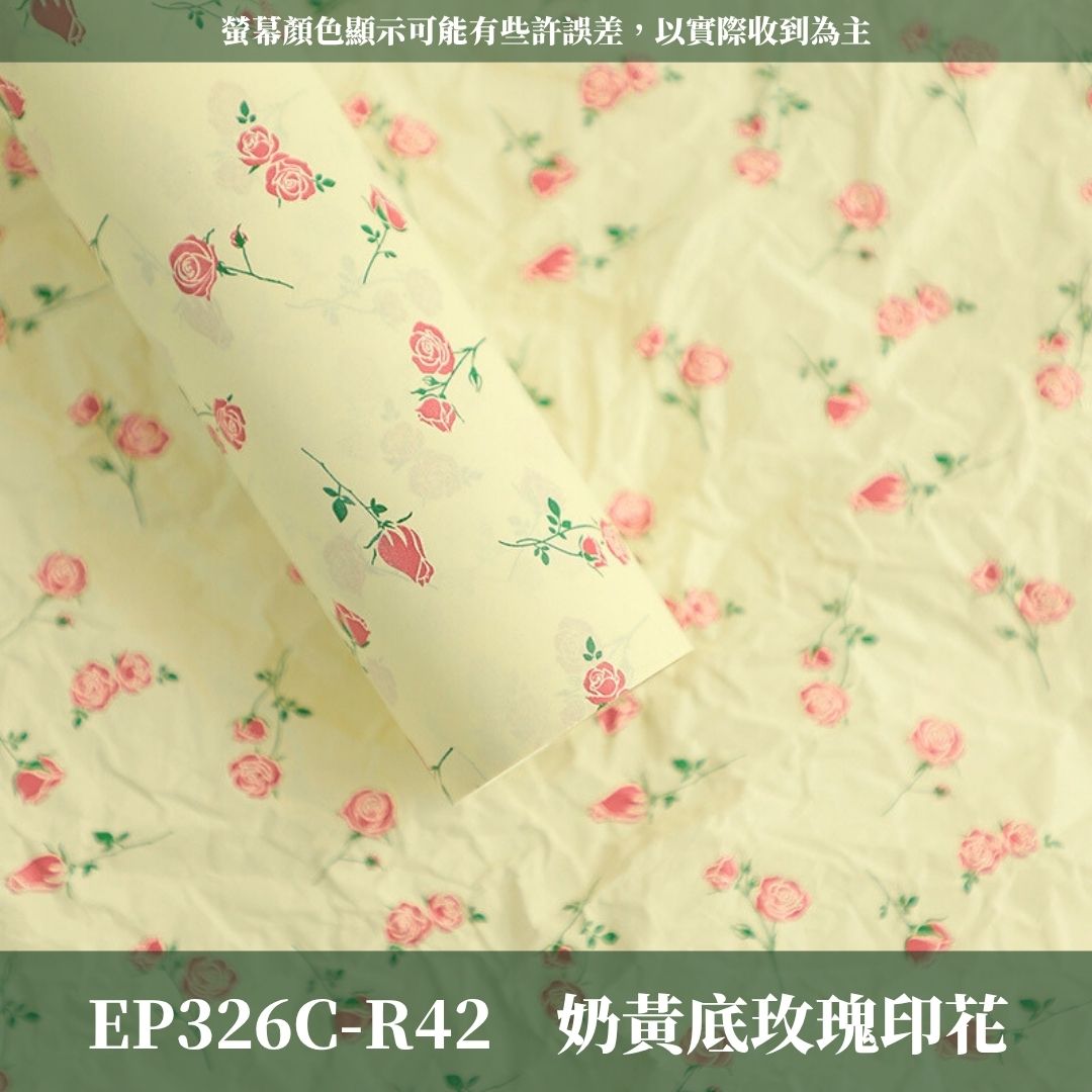 EP326C 印花雪梨紙｜小清新花朵雪梨紙 玫瑰小碎花送禮裝飾紙 手作包裝材料 緞帶鮮花花束包裝 創意鮮花禮品 包裝材料