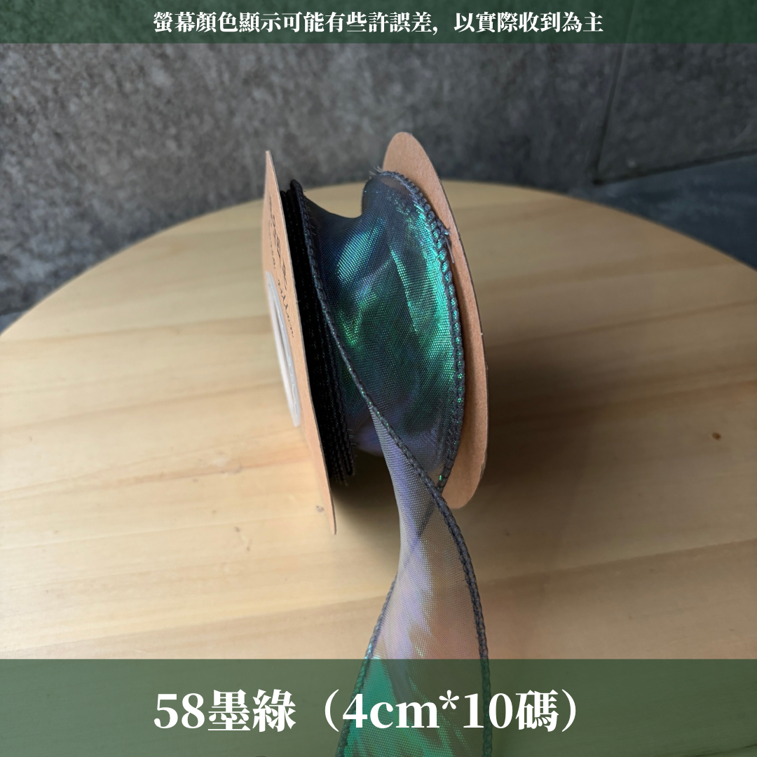 EP211D幻彩魚尾紗4cm