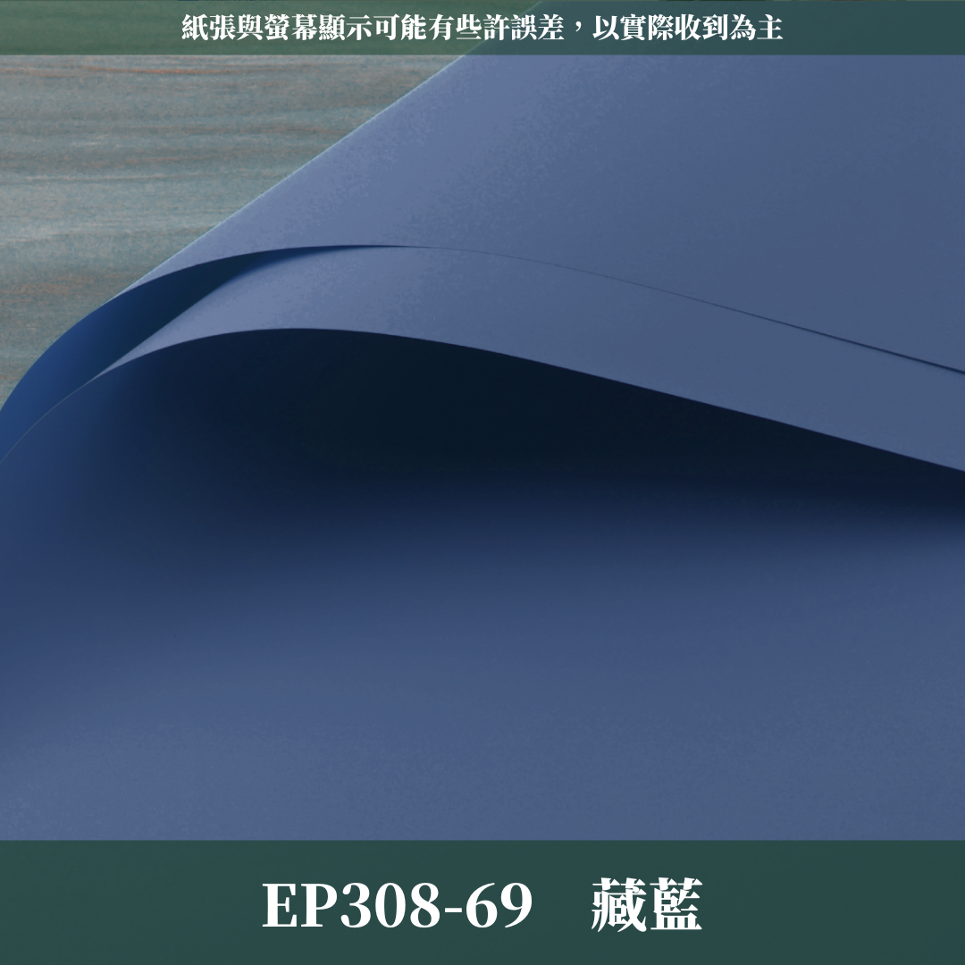 EP308 原裝摩卡紙｜不透｜特優初戀包裝紙 環保加厚初心雙面紙 防水韓風初戀純色紙 花束鮮花花束包裝紙 小紅書同款