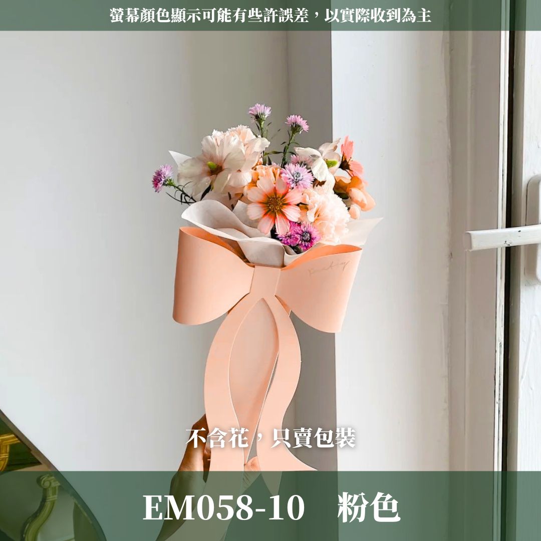EM058s 蝴蝶結仙女手提花盒｜單入｜五入有折扣｜花店專用花藝手提紙盒 母親節花藝包材 花束禮盒 花藝包裝盒 花藝資材