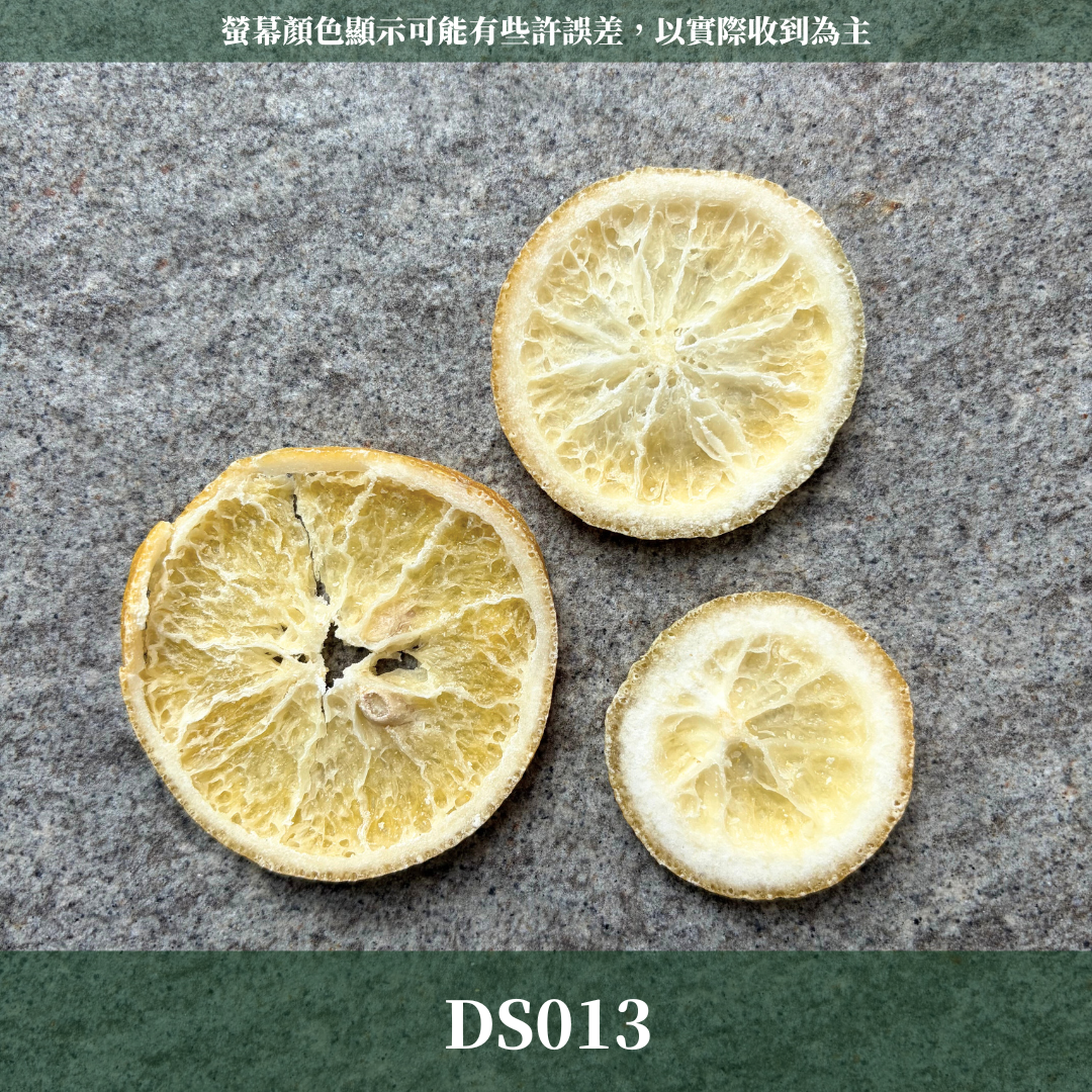 DS013 原裝乾燥橙片｜乾燥柳橙片 乾燥花材 乾燥柳橙 聖誕節 裝飾品 聖誕花圈 橙片 檸檬片 裝飾果片 果實片 聖誕擺飾 花藝設計 DIY 乾燥檸檬片 花藝 蠟燭材料 手工皂材料 乾燥花 乾燥果實 乾燥 永生花材 果實 聖誕花圈配飾 原裝包乾燥花 花圈花材 萬聖節裝飾 秋の色 果實包懶人包 佈置材料