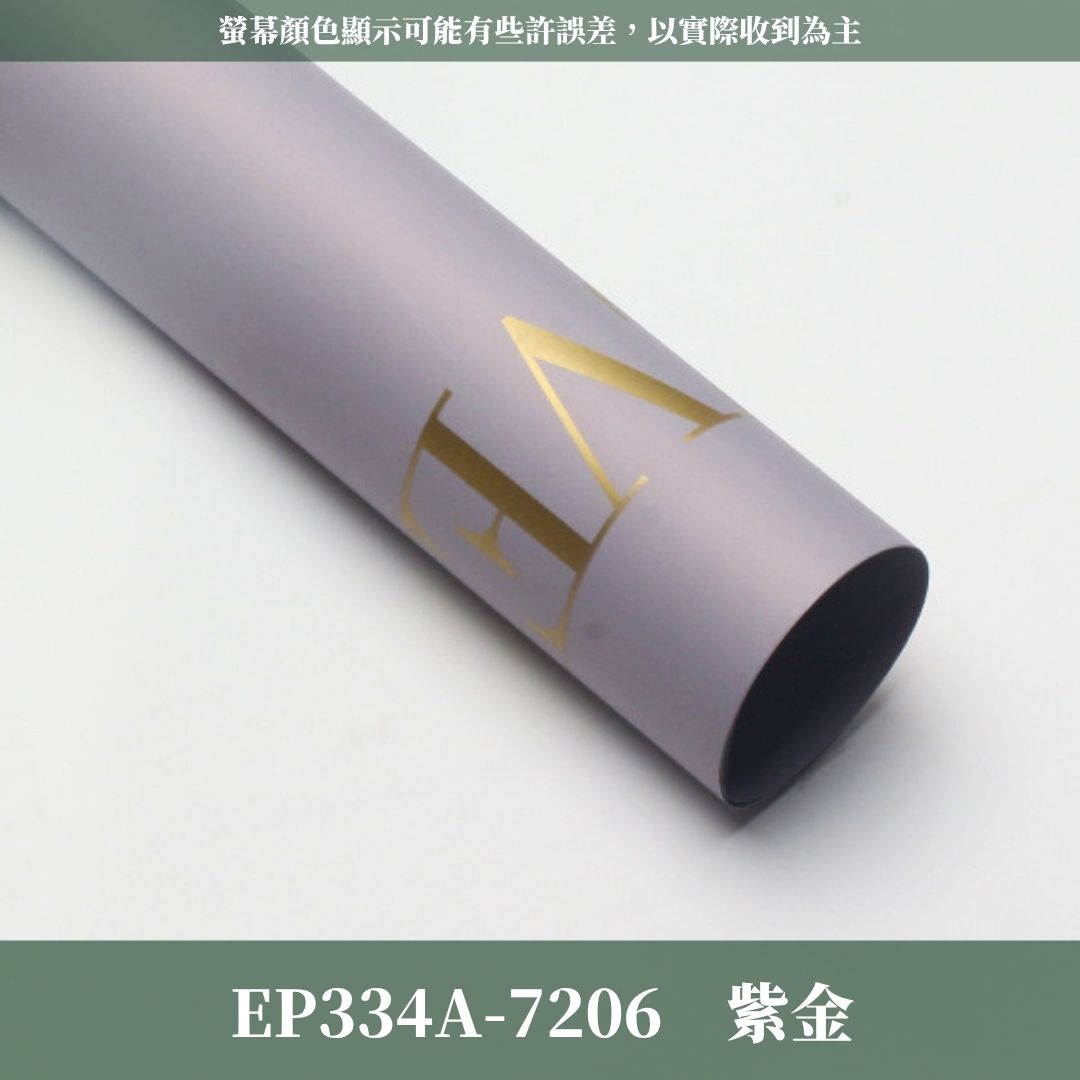 EP334A 原裝印花包裝紙｜韓式情人節包裝紙 簡約時尚花束包裝紙 英文包裝紙 防水 禮品包裝紙 網紅紙 燙金英文包裝紙